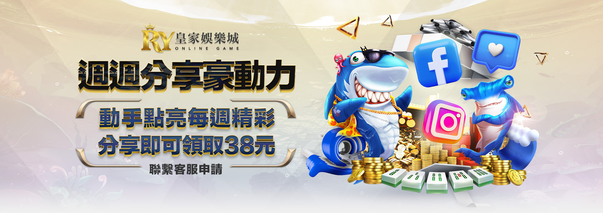 周周分享豪動力 動手點亮每周精彩- 皇家娛樂城