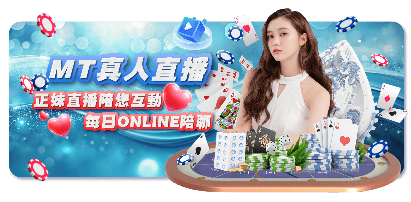 TU娛樂城- MT真人直播