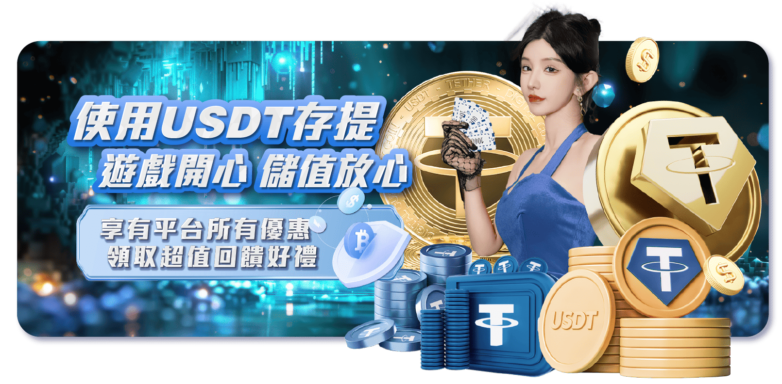 TU娛樂城-USDT存提 遊戲開心 儲值放心